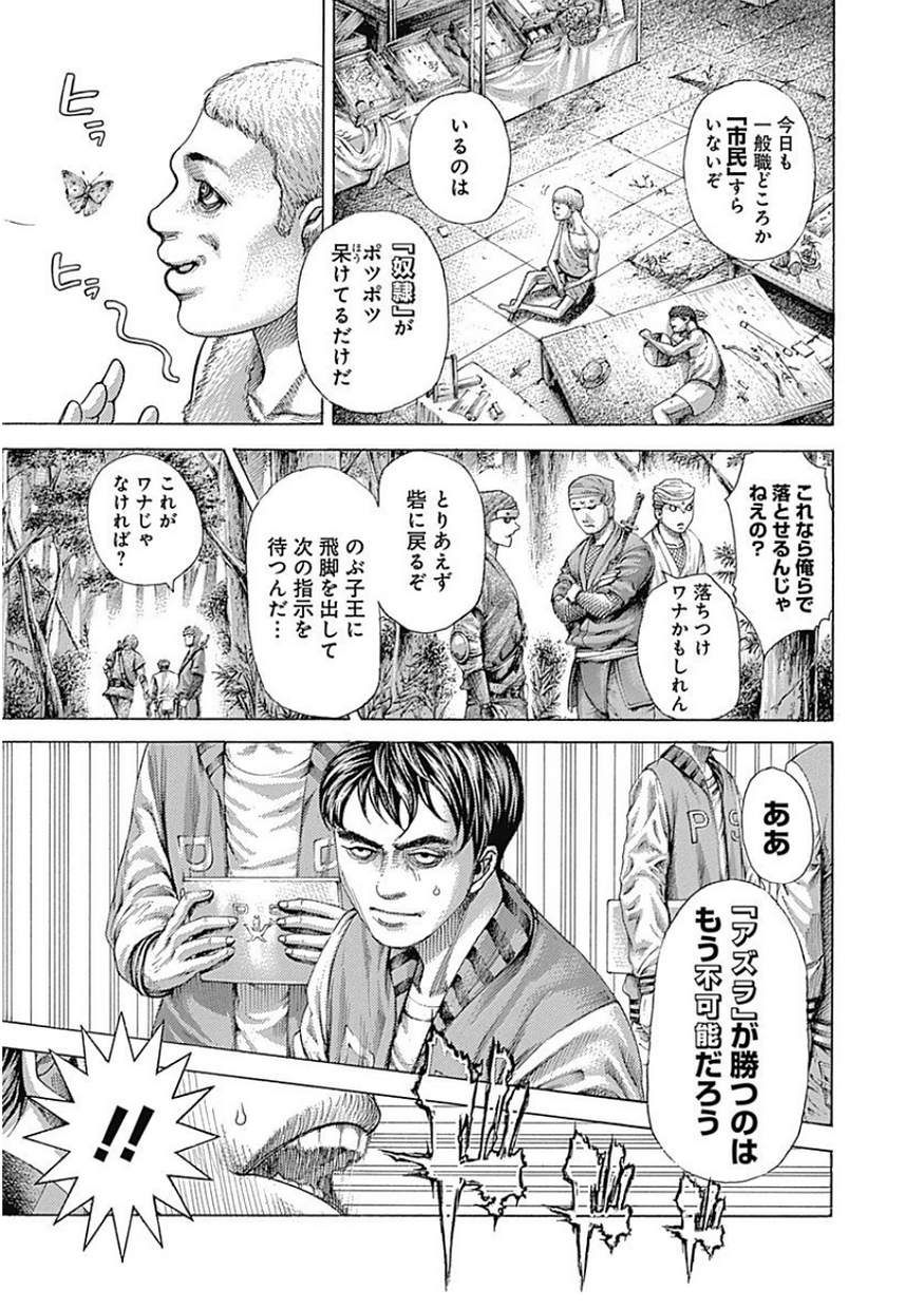 Usogui - Chapter 399 - Page 3